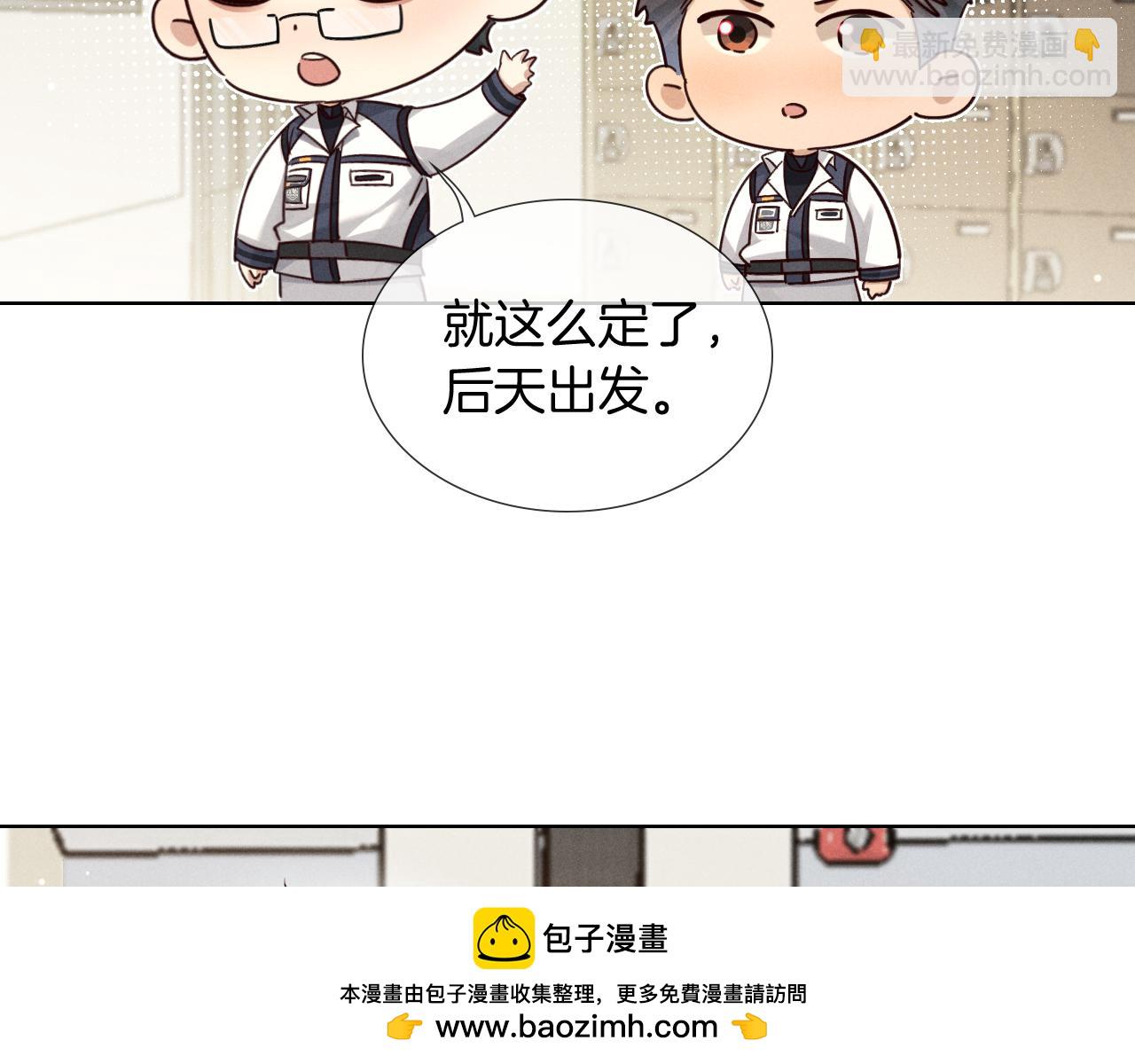 第65话 小白受欢迎俞风城狂吃醋(1/2)-第85话