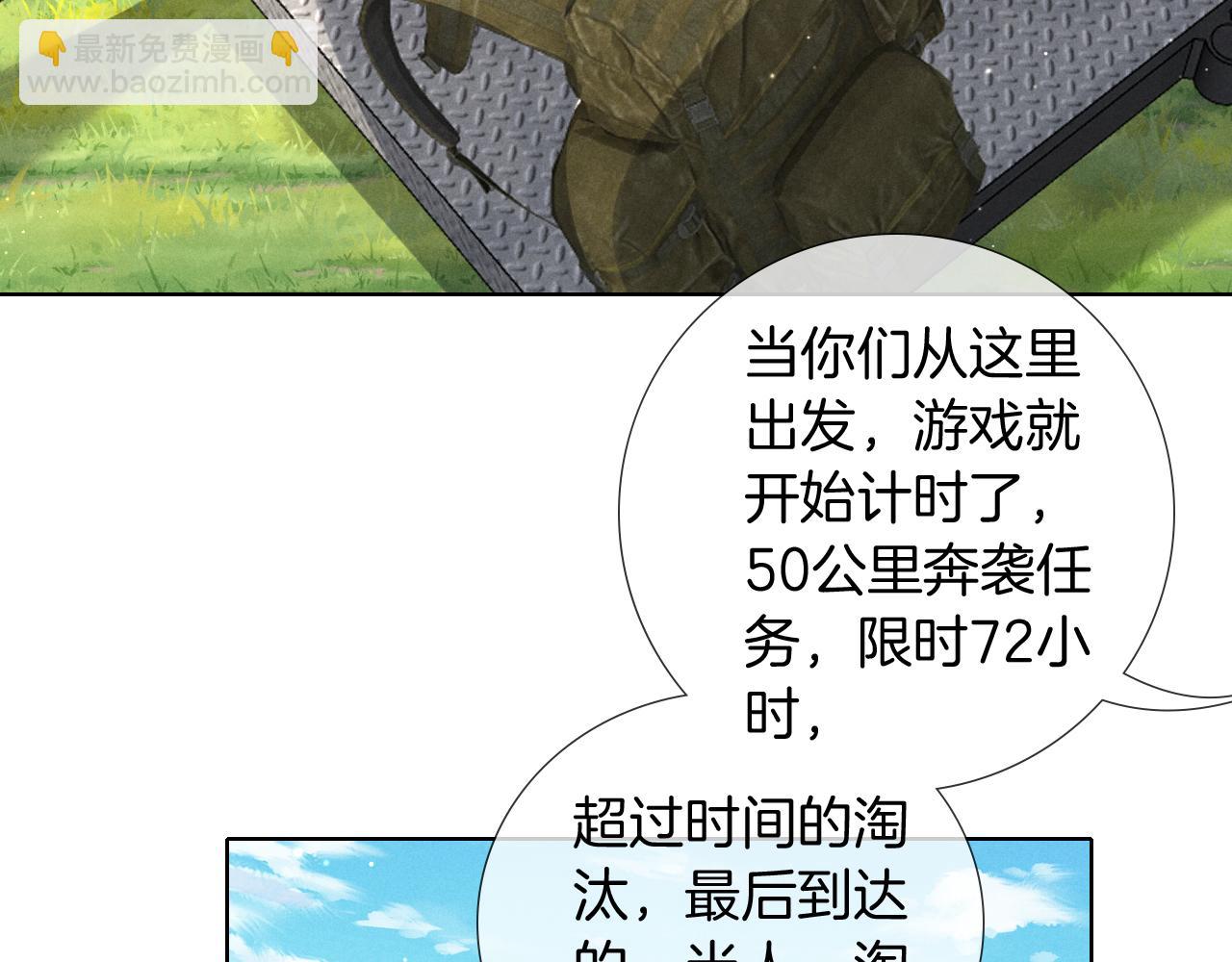 第73话 行动开始！(1/3)-第88话