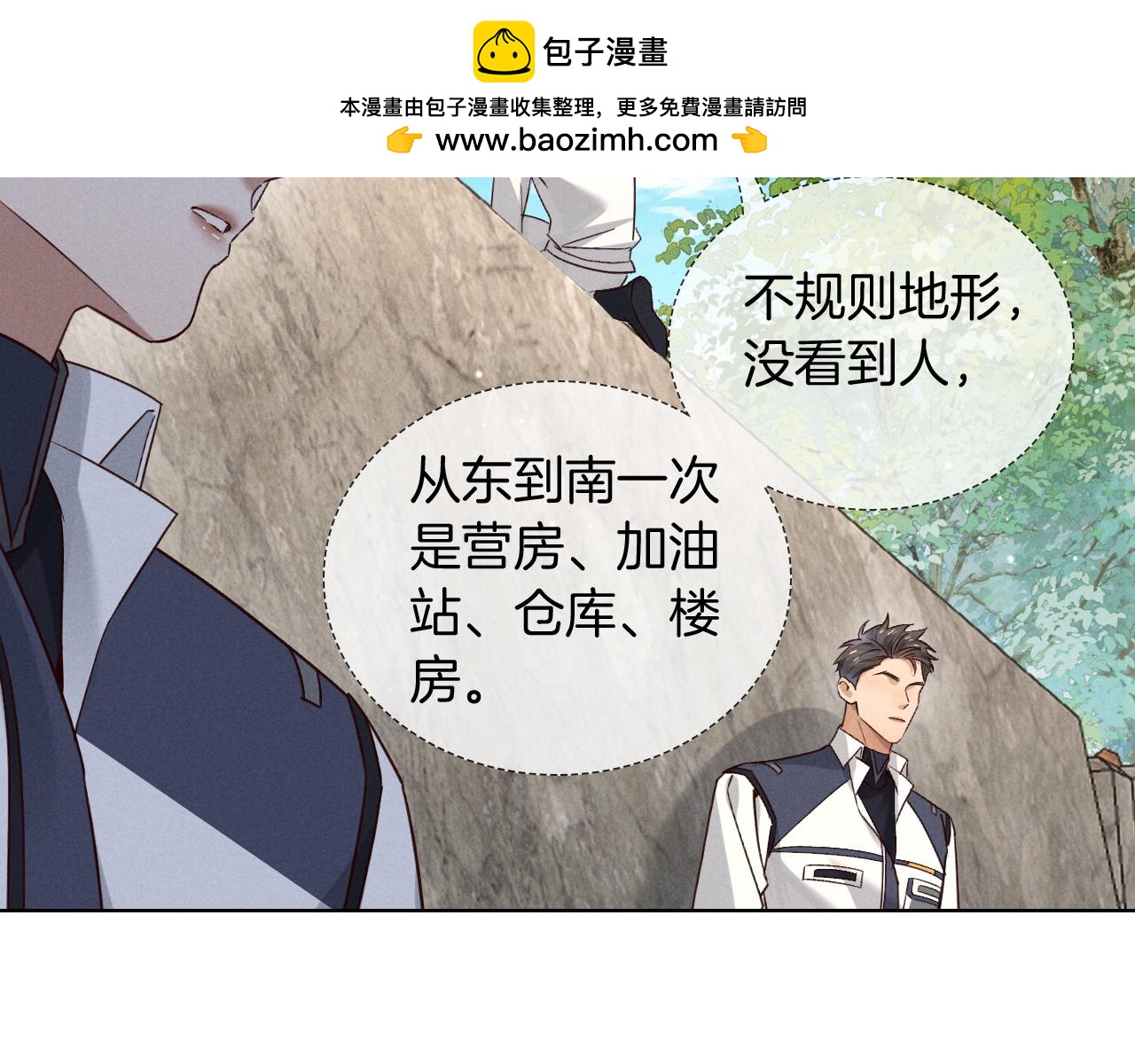 第73话 行动开始！(1/3)-第88话