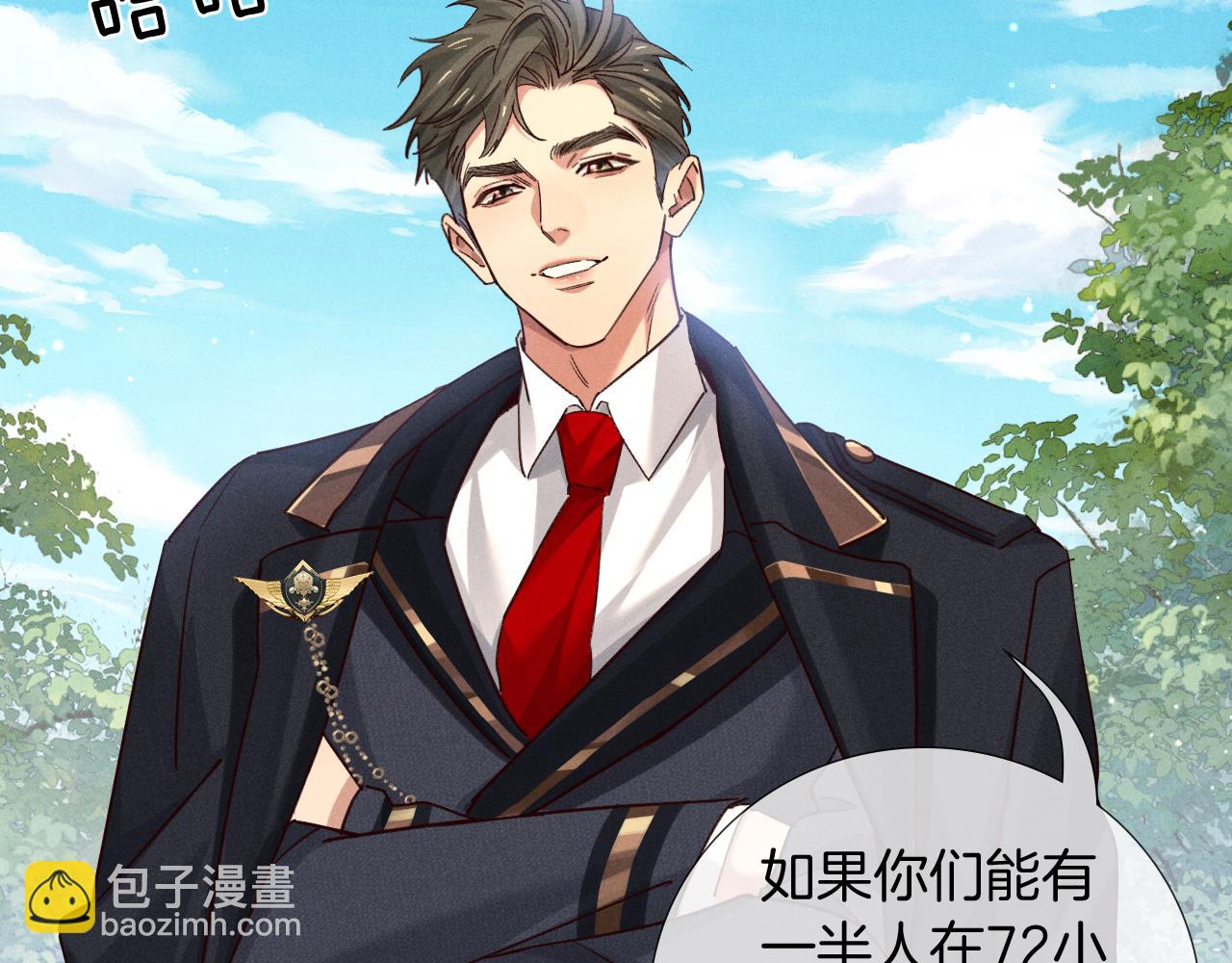 第73话 行动开始！(1/3)-第88话