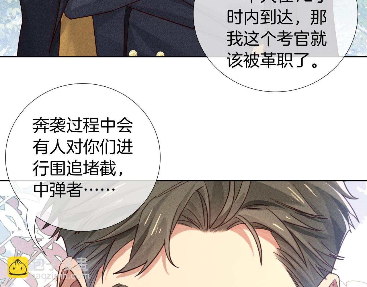 第73话 行动开始！(1/3)-第88话