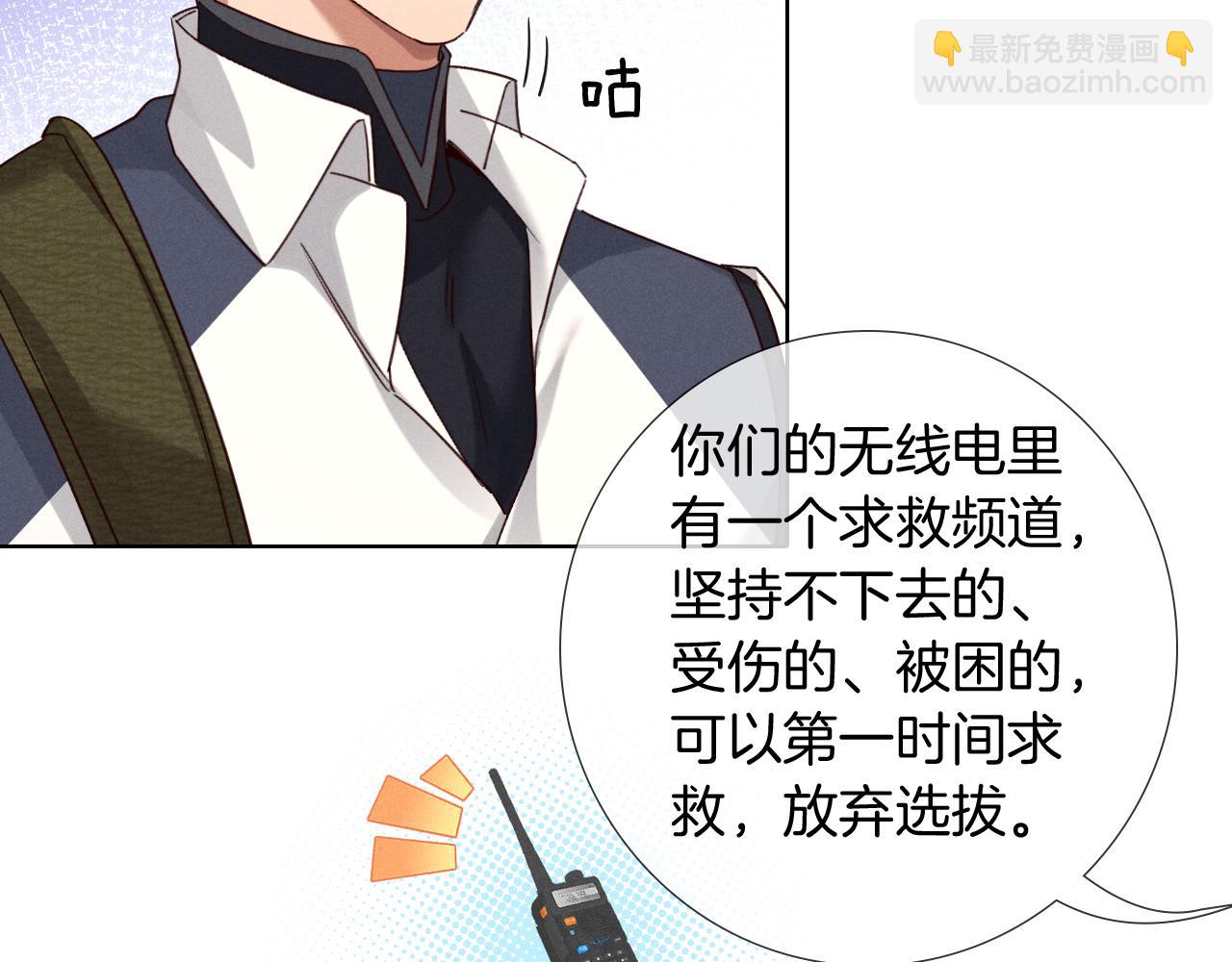 第73话 行动开始！(1/3)-第88话