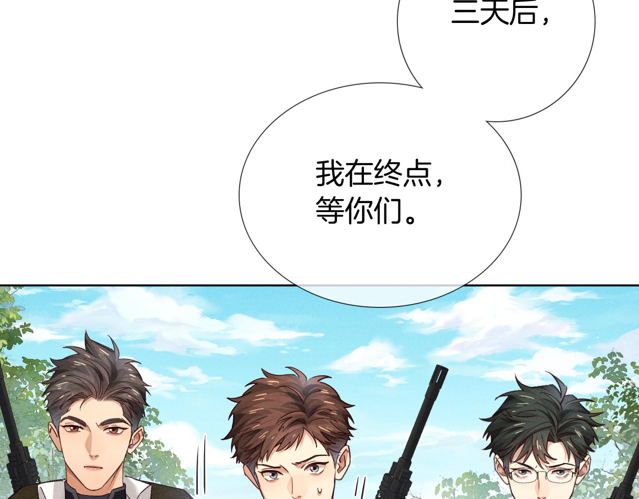 第73话 行动开始！(1/3)-第88话