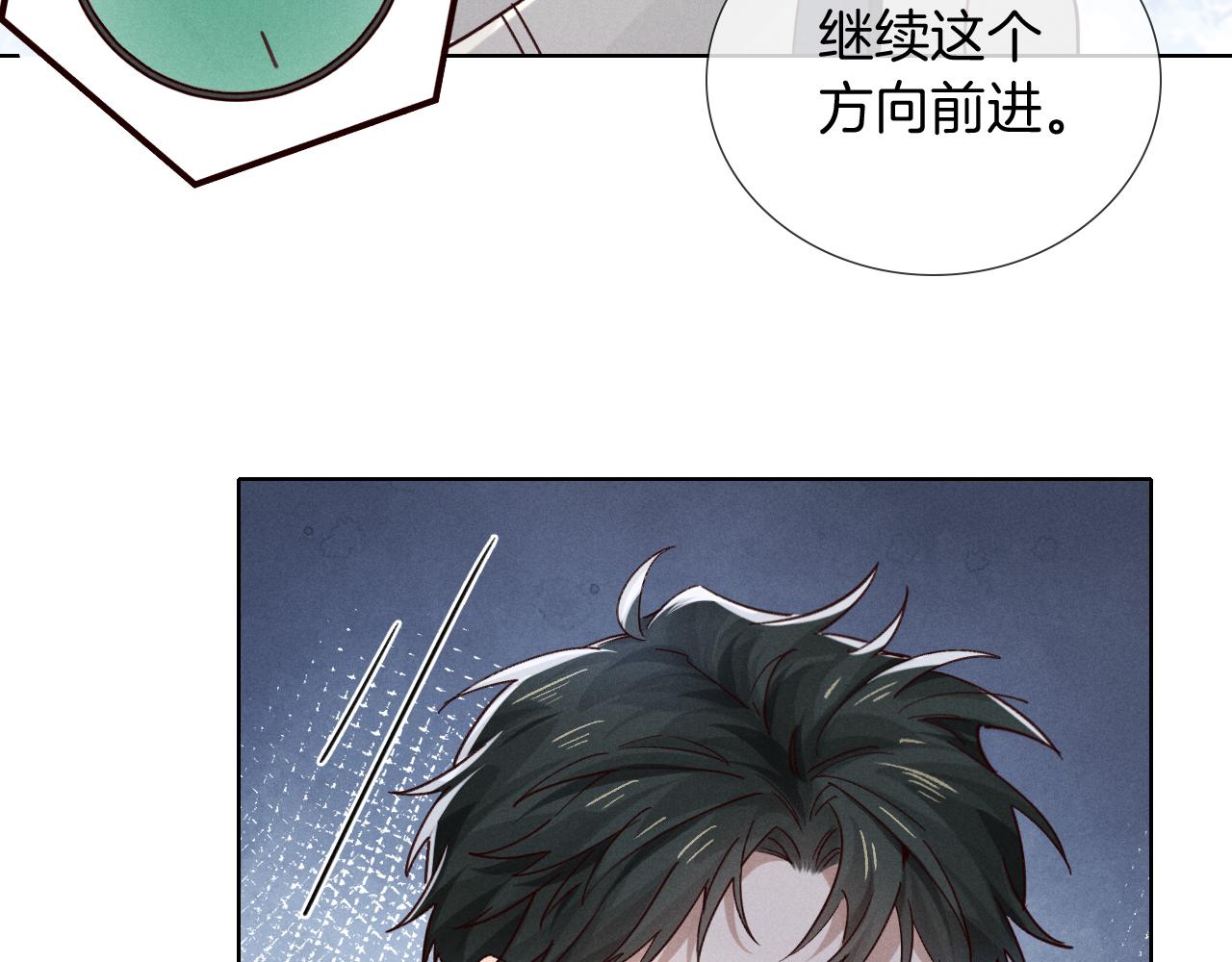 第73话 行动开始！(1/3)-第88话