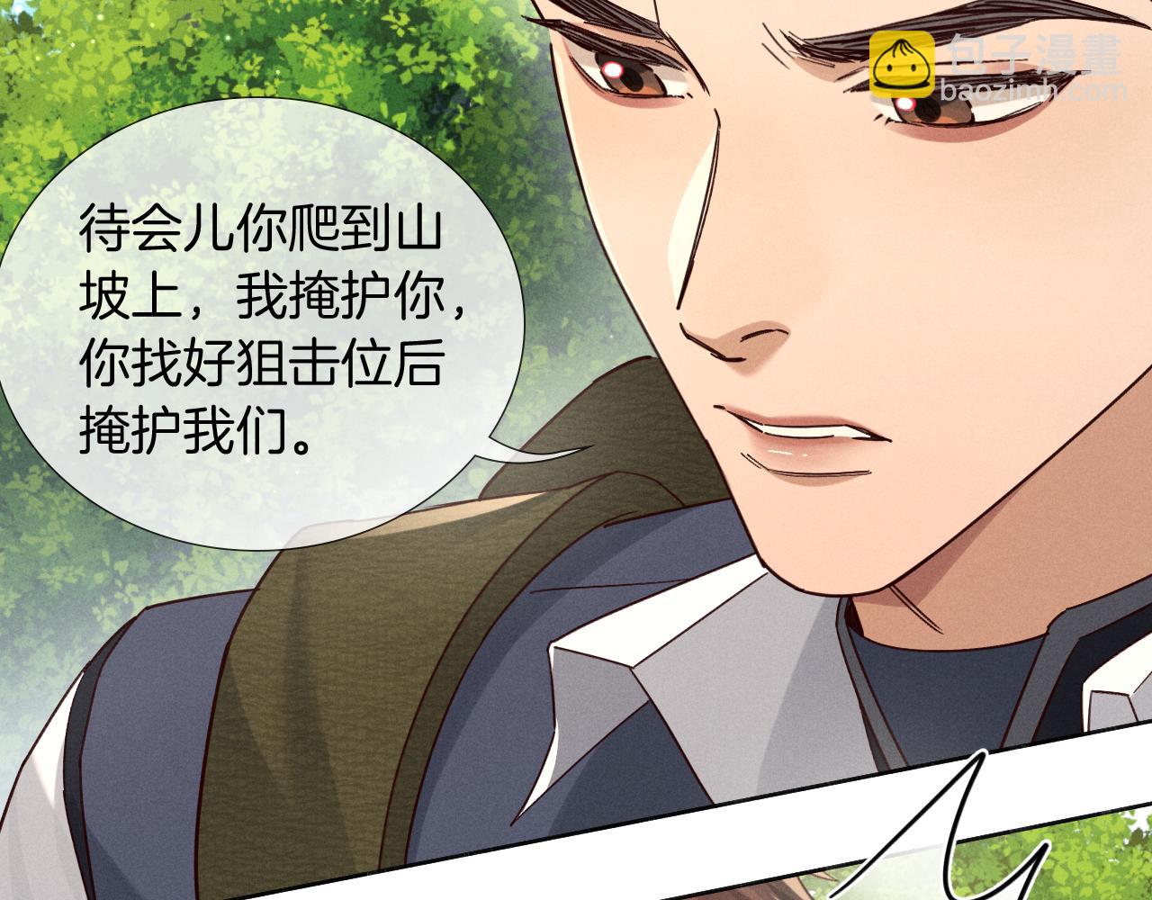 第73话 行动开始！(1/3)-第88话