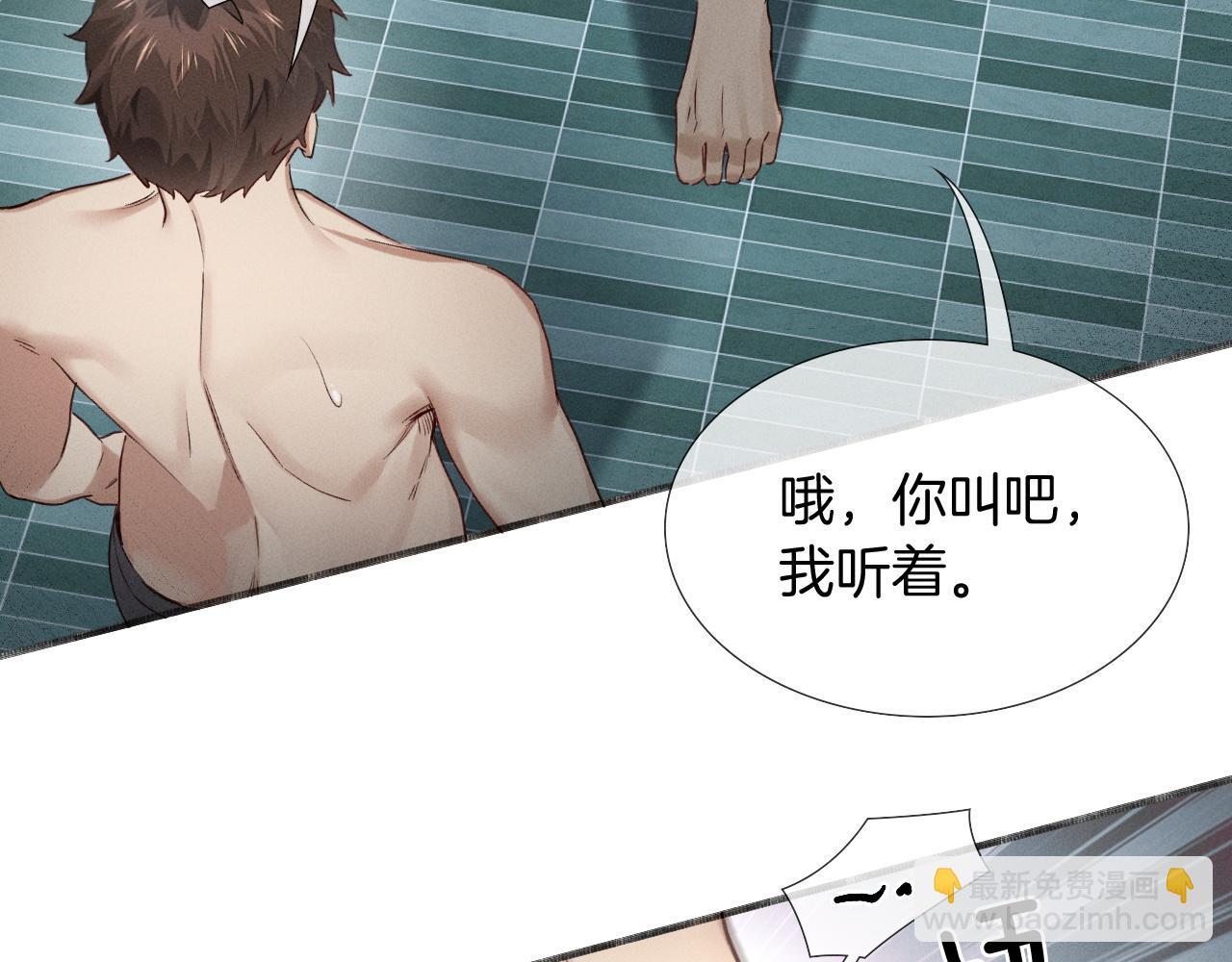 第9话  你敢过来我就叫非礼(1/3)-第9话