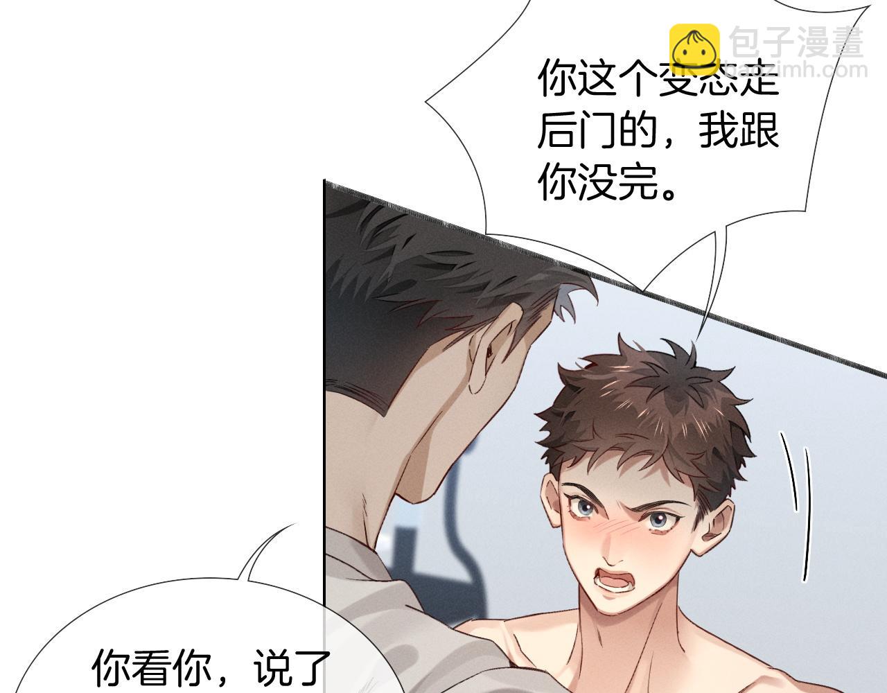 第9话  你敢过来我就叫非礼(1/3)-第9话