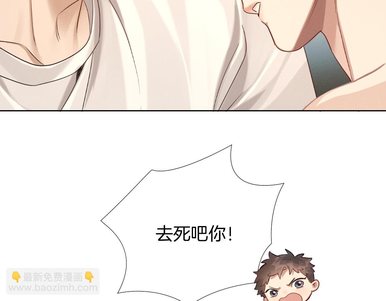 第9话  你敢过来我就叫非礼(1/3)-第9话