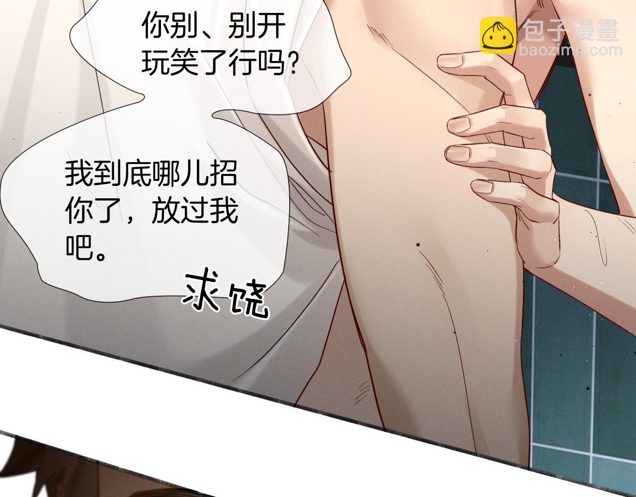 第9话  你敢过来我就叫非礼(1/3)-第9话