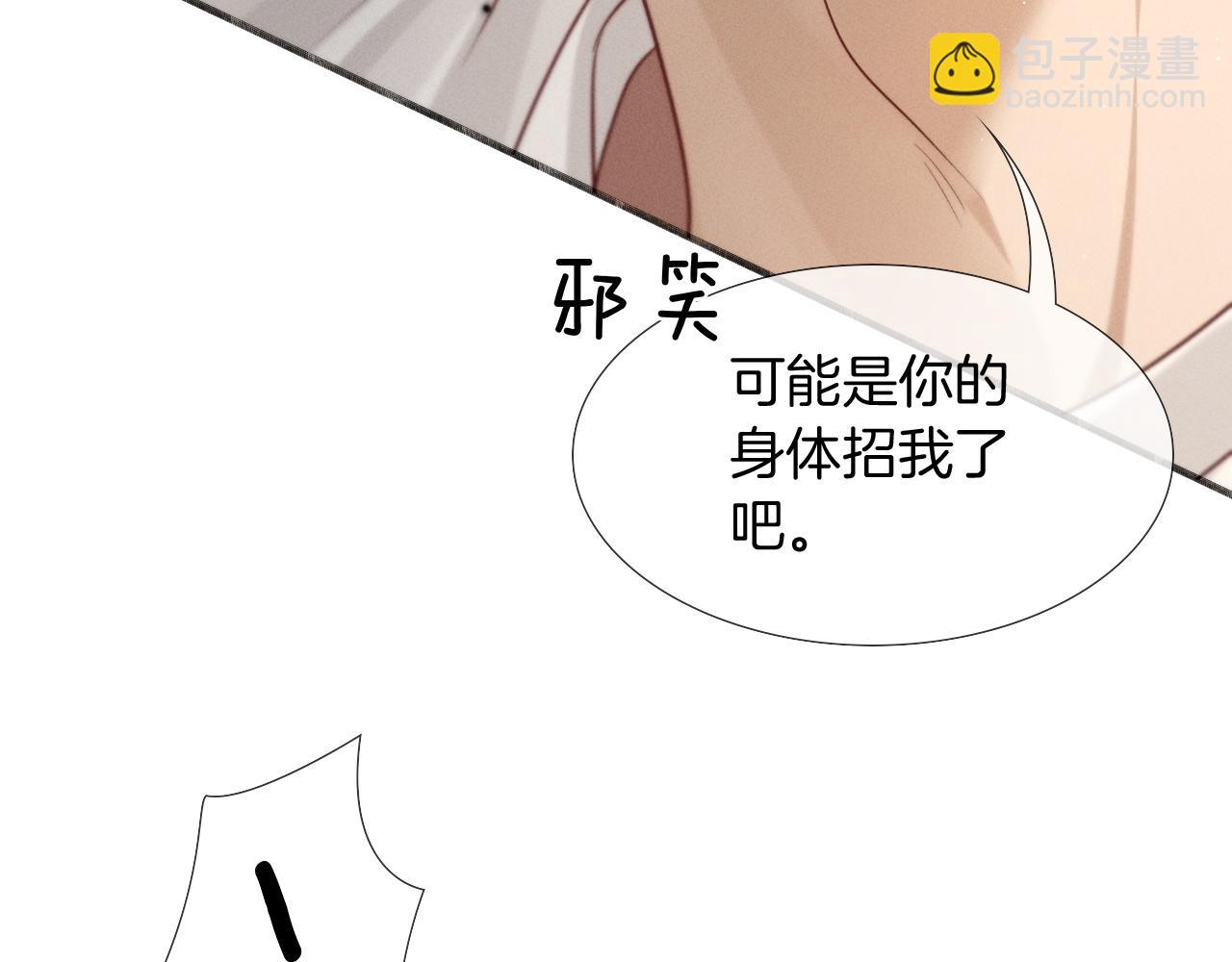 第9话  你敢过来我就叫非礼(1/3)-第9话