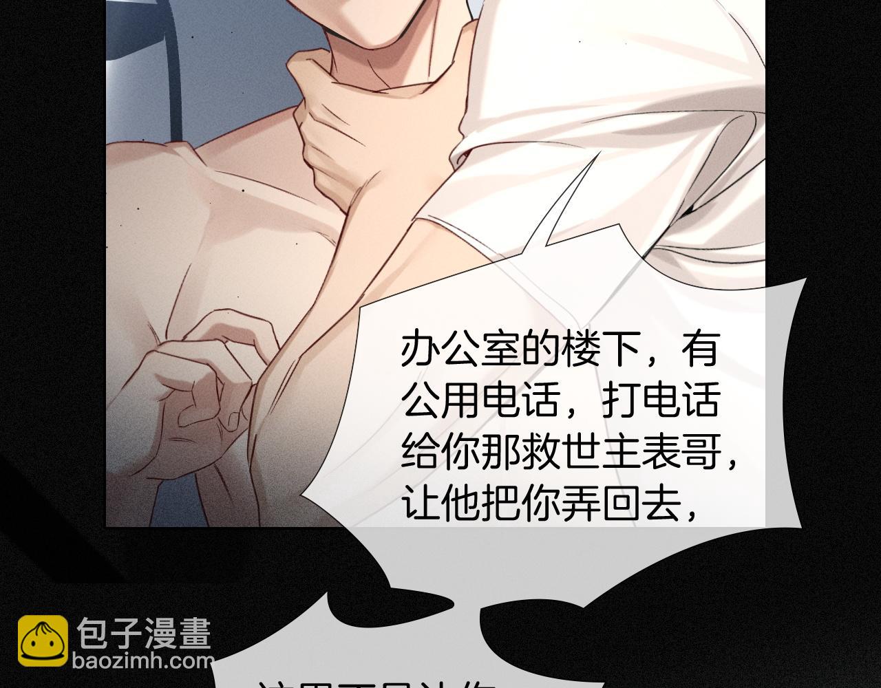 第9话  你敢过来我就叫非礼(1/3)-第9话