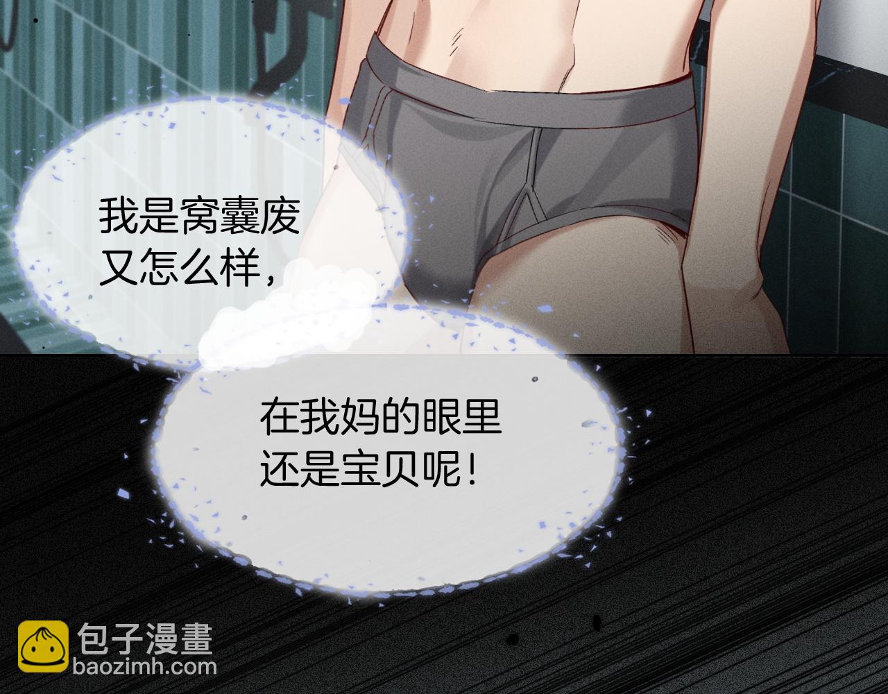 第9话  你敢过来我就叫非礼(1/3)-第9话