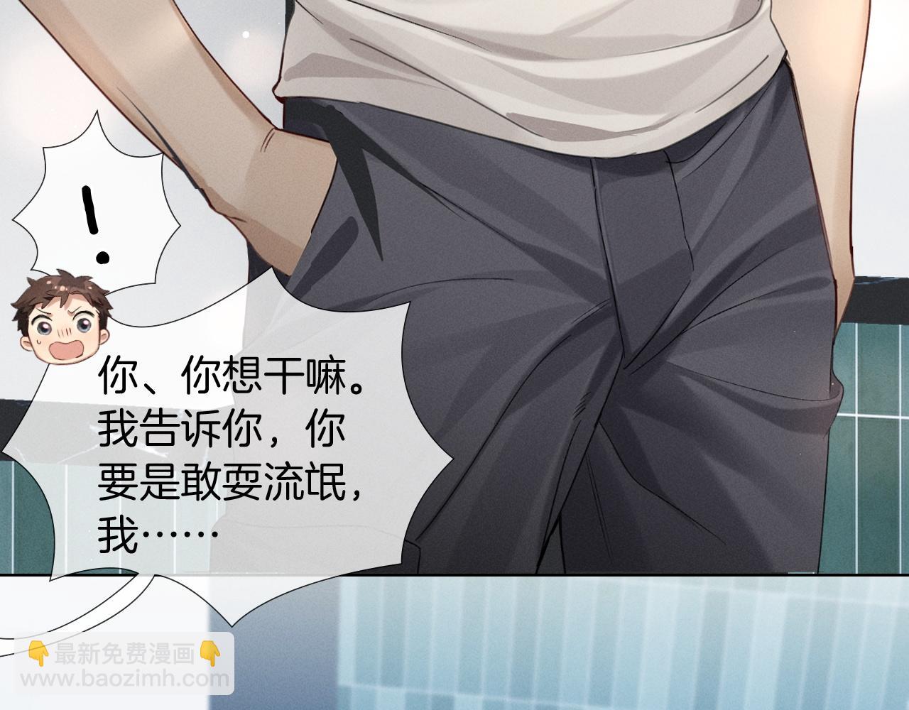 第9话  你敢过来我就叫非礼(1/3)-第9话