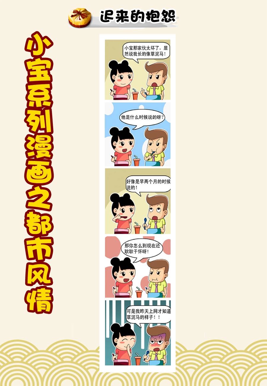 小宝系列之都市风情 第13集-第13话