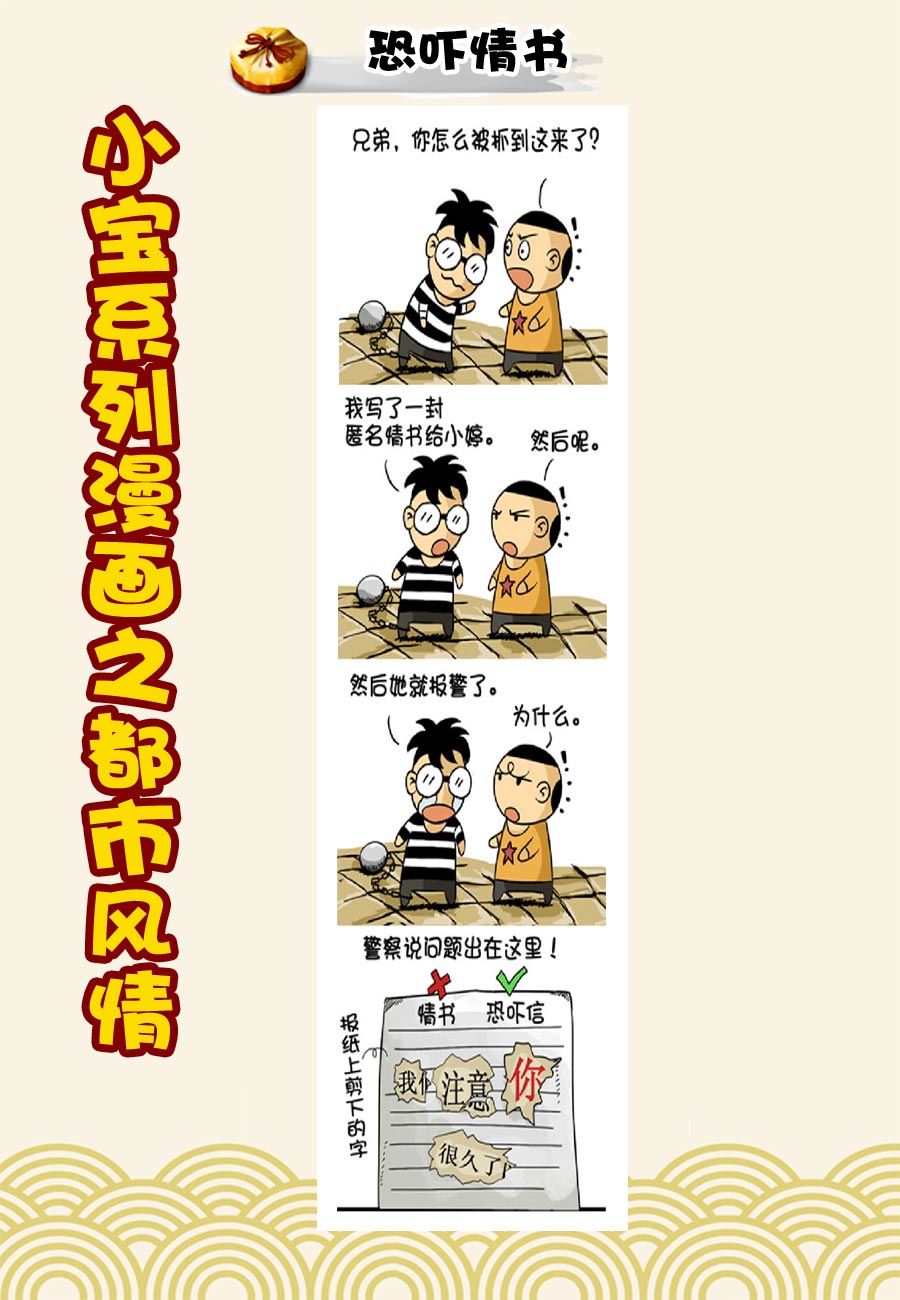 小宝系列之都市风情 第17集-第17话