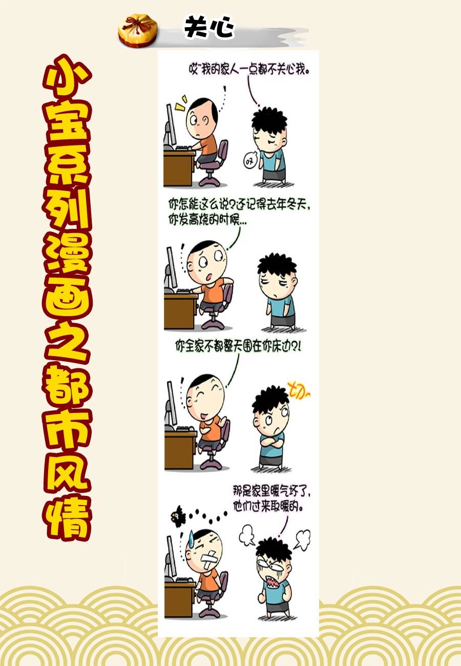 小宝系列之都市风情 第19集-第19话