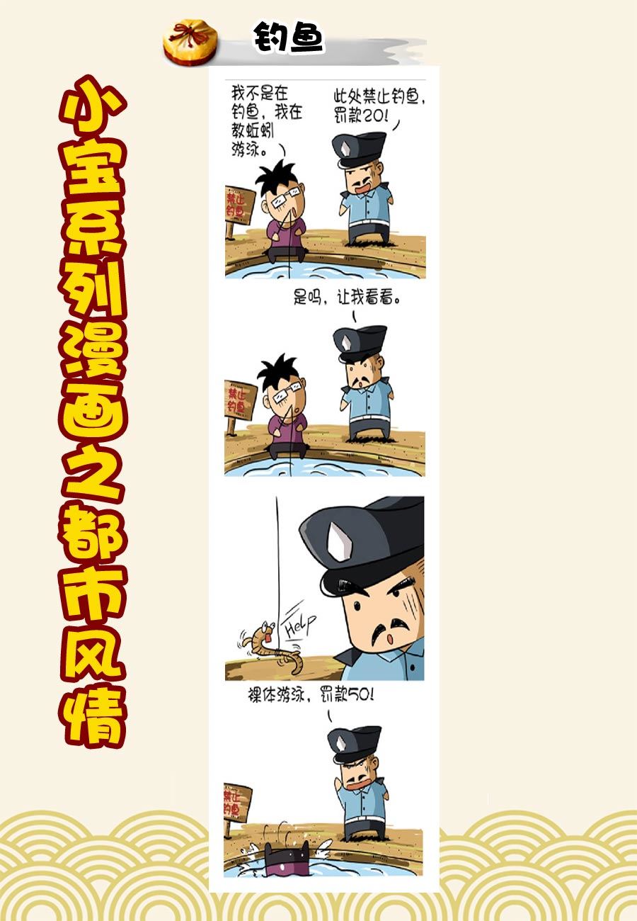 小宝系列之都市风情 第19集-第19话