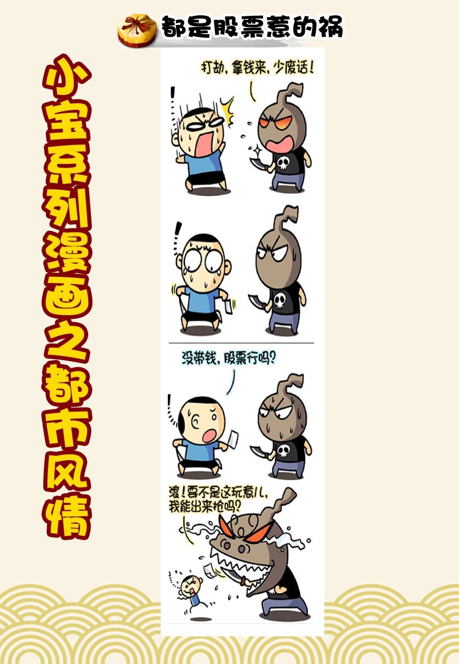 小宝系列之都市风情 第19集-第19话