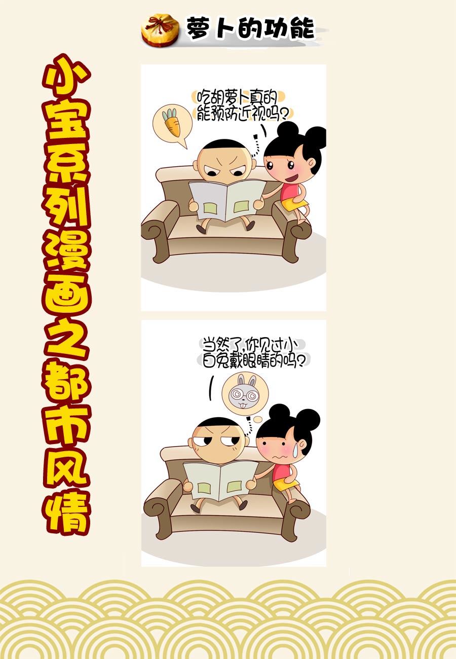 小宝系列之都市风情 第3集-第3话