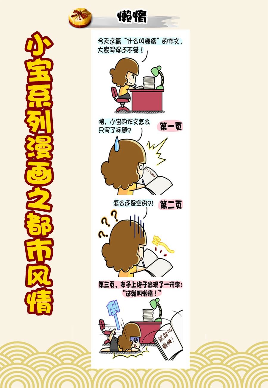 小宝系列之都市风情 第23集-第23话