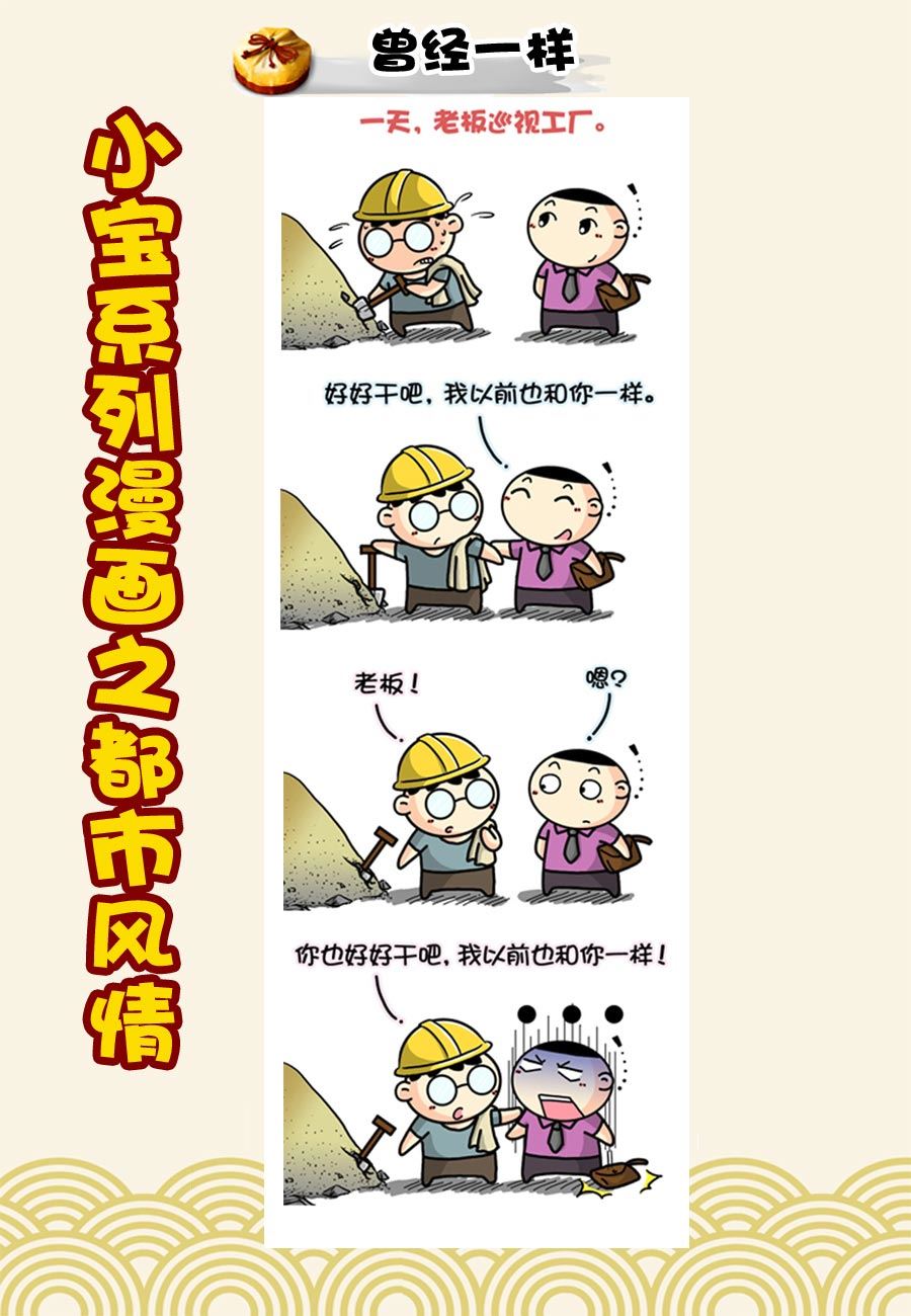 小宝系列之都市风情 第29集-第29话