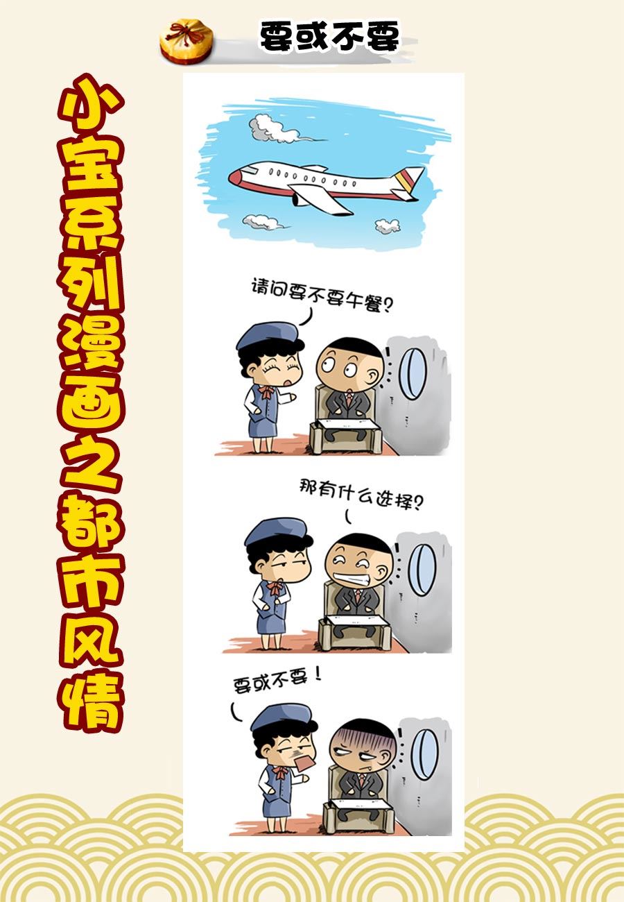 小宝系列之都市风情 第31集-第31话