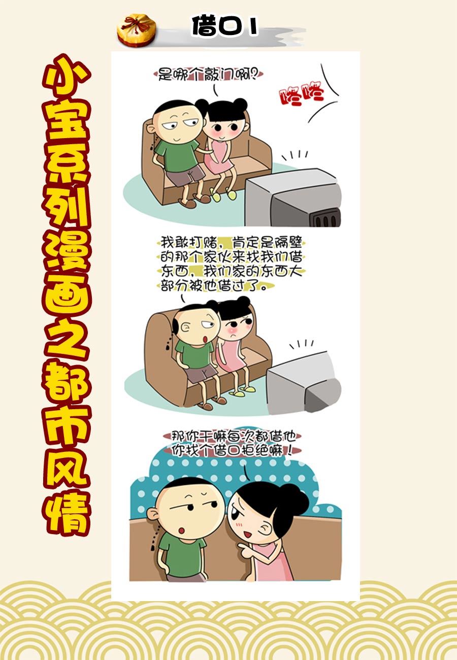 小宝系列之都市风情 第35集-第35话