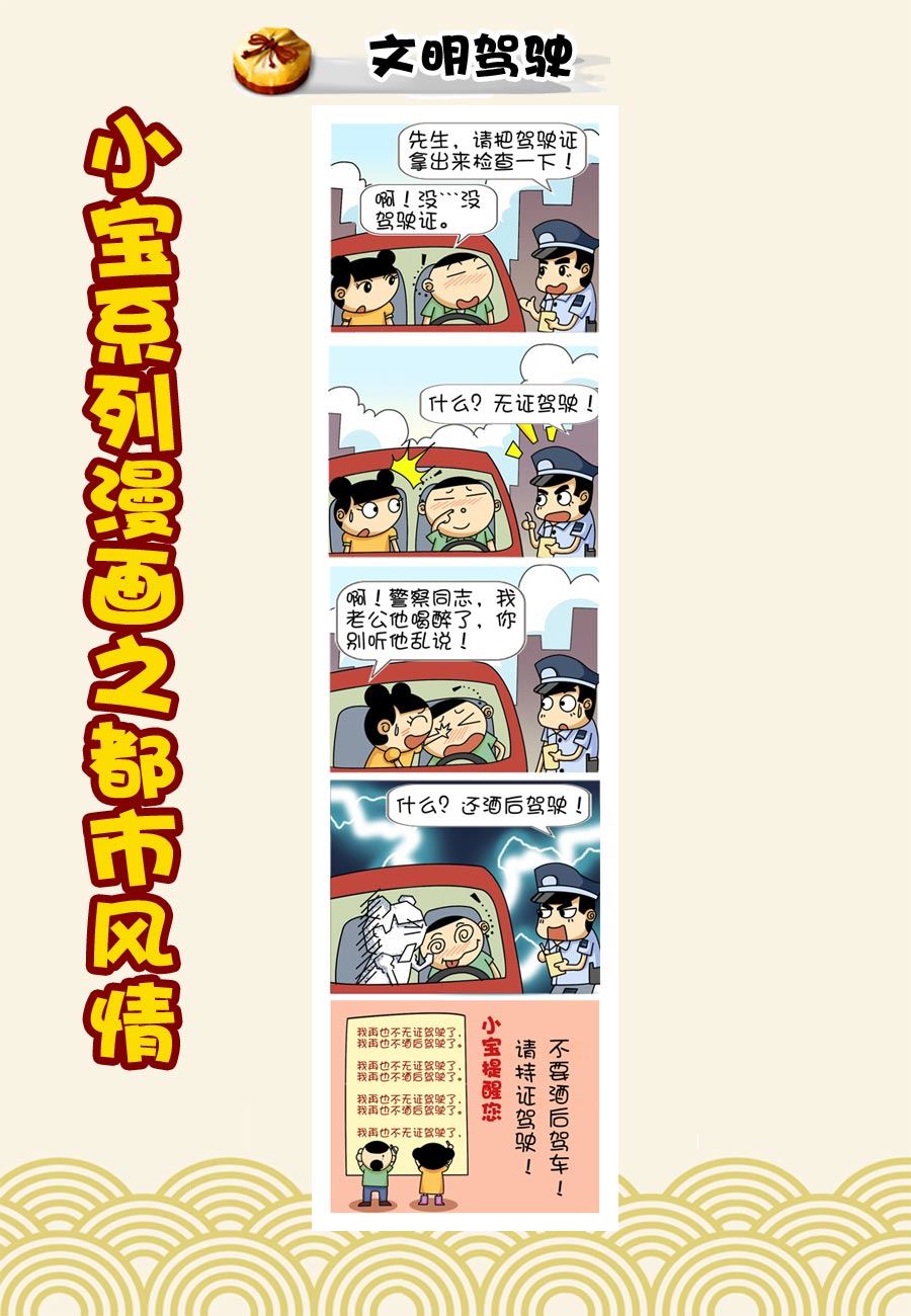 小宝系列之都市风情 第39集-第39话