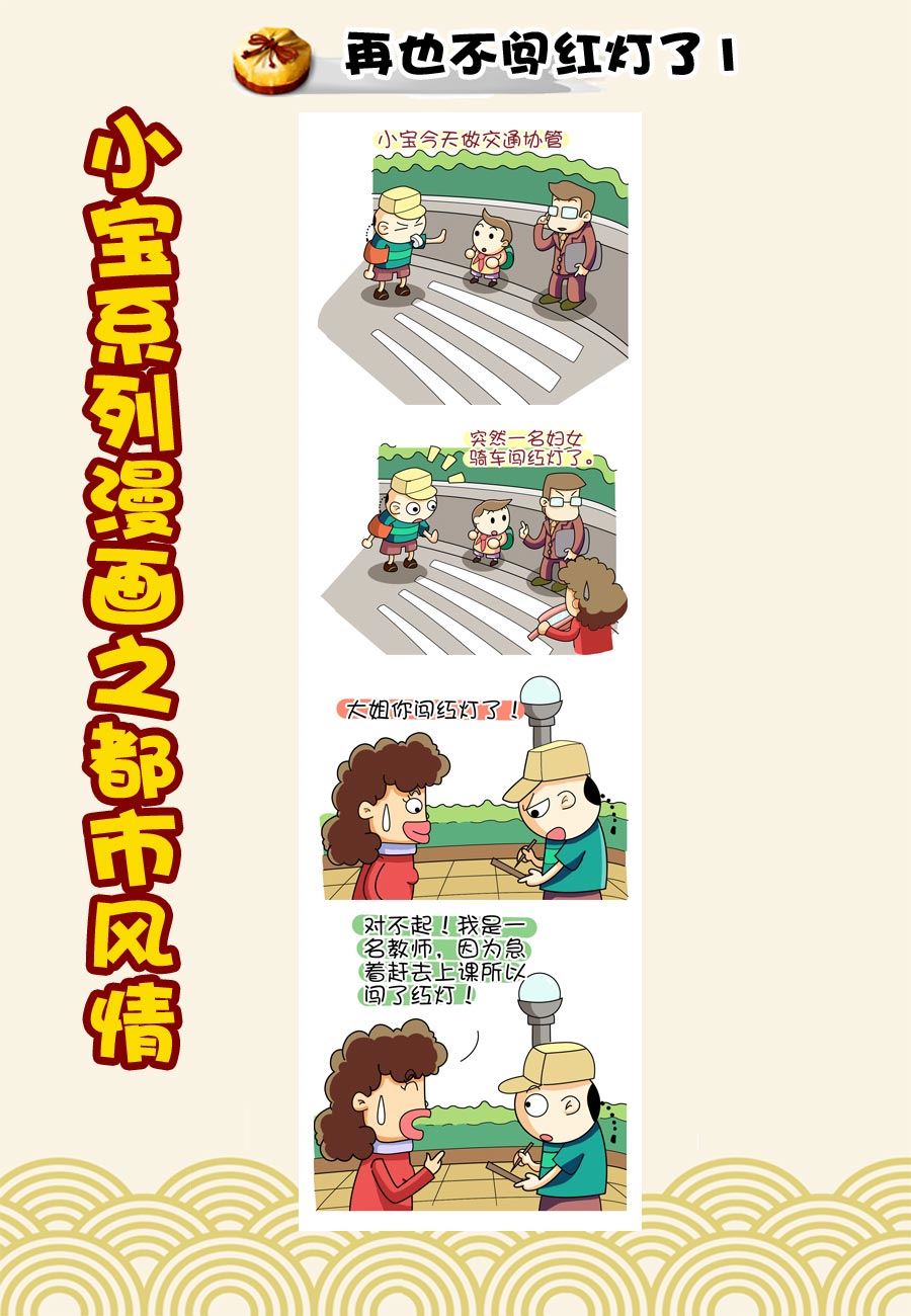 小宝系列之都市风情 第39集-第39话