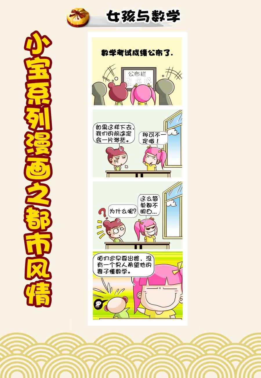 小宝系列之都市风情 第47集-第47话