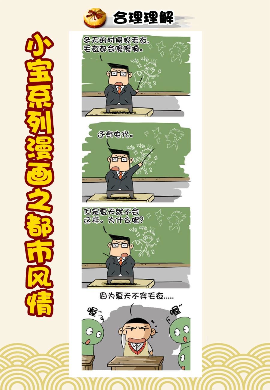 小宝系列之都市风情 第7集-第7话