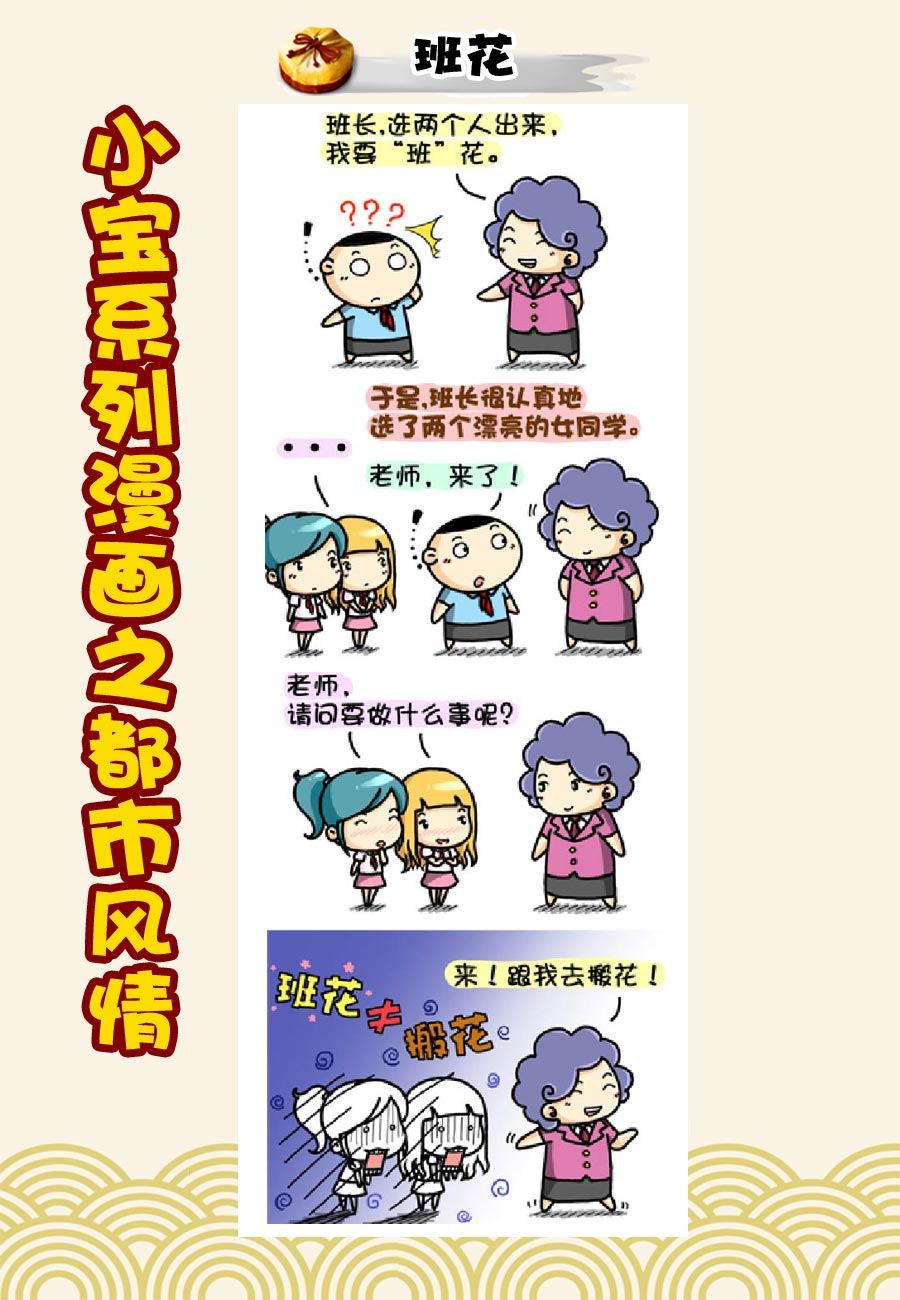 小宝系列之都市风情 第7集-第7话