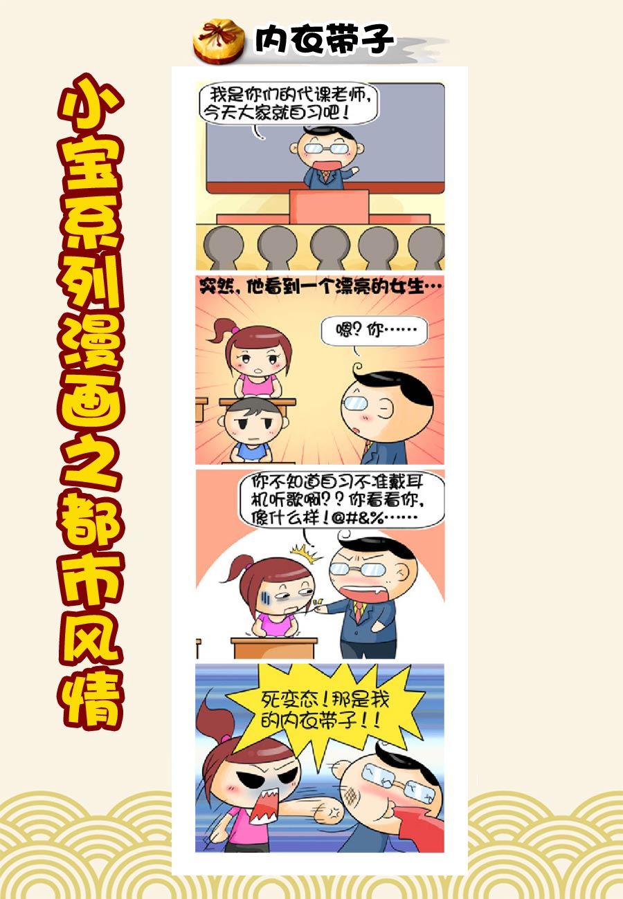 小宝系列之都市风情 第9集-第9话