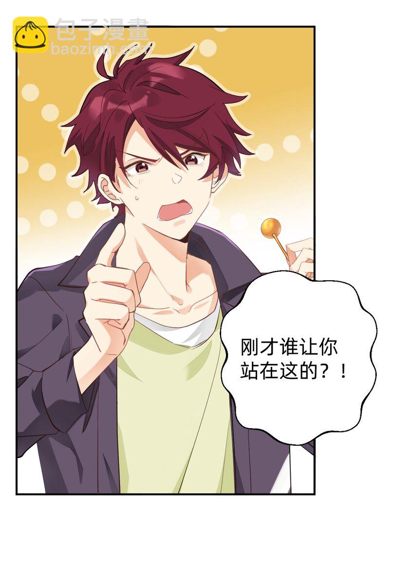 001 棒棒糖-第1话