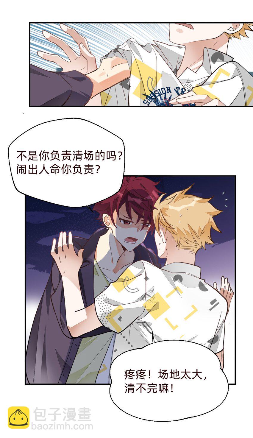 001 棒棒糖-第1话