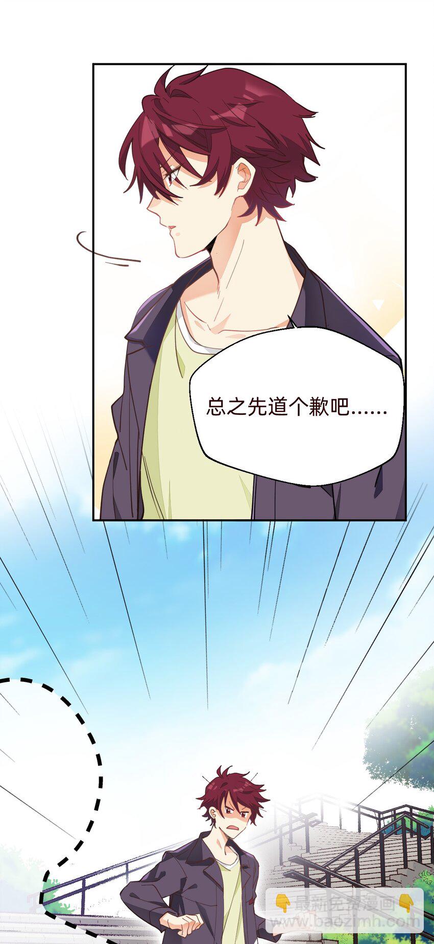 001 棒棒糖-第1话