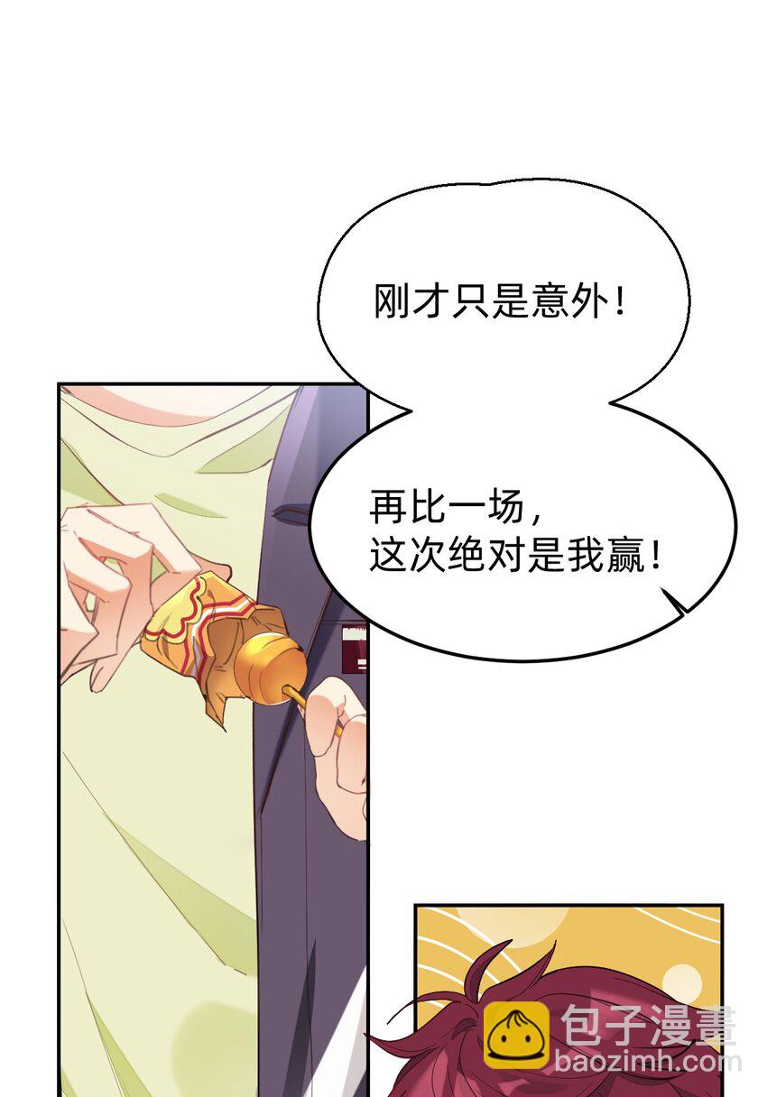 001 棒棒糖-第1话