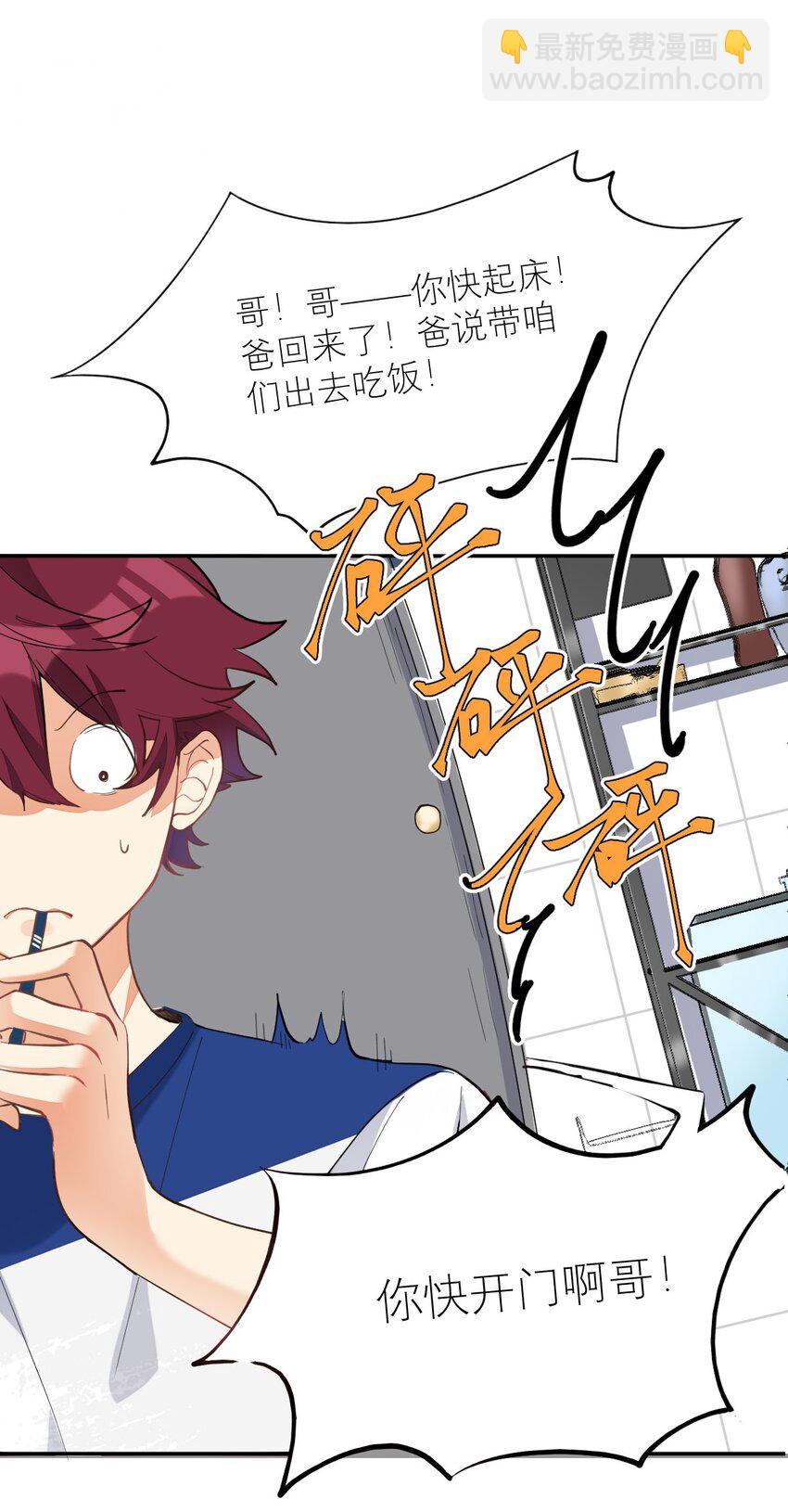 011 他会飞-第11话