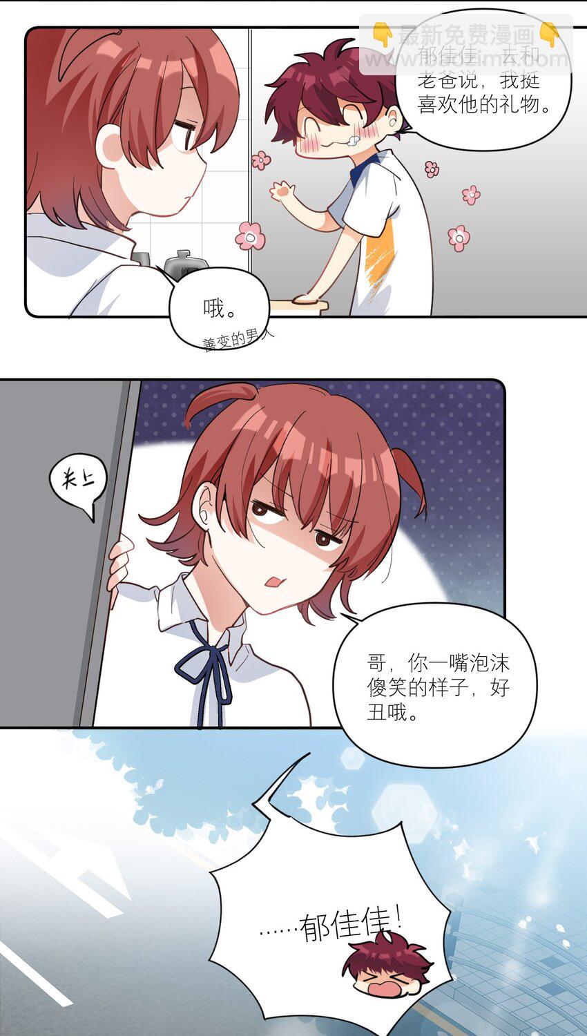 011 他会飞-第11话