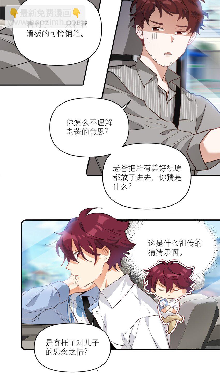 011 他会飞-第11话