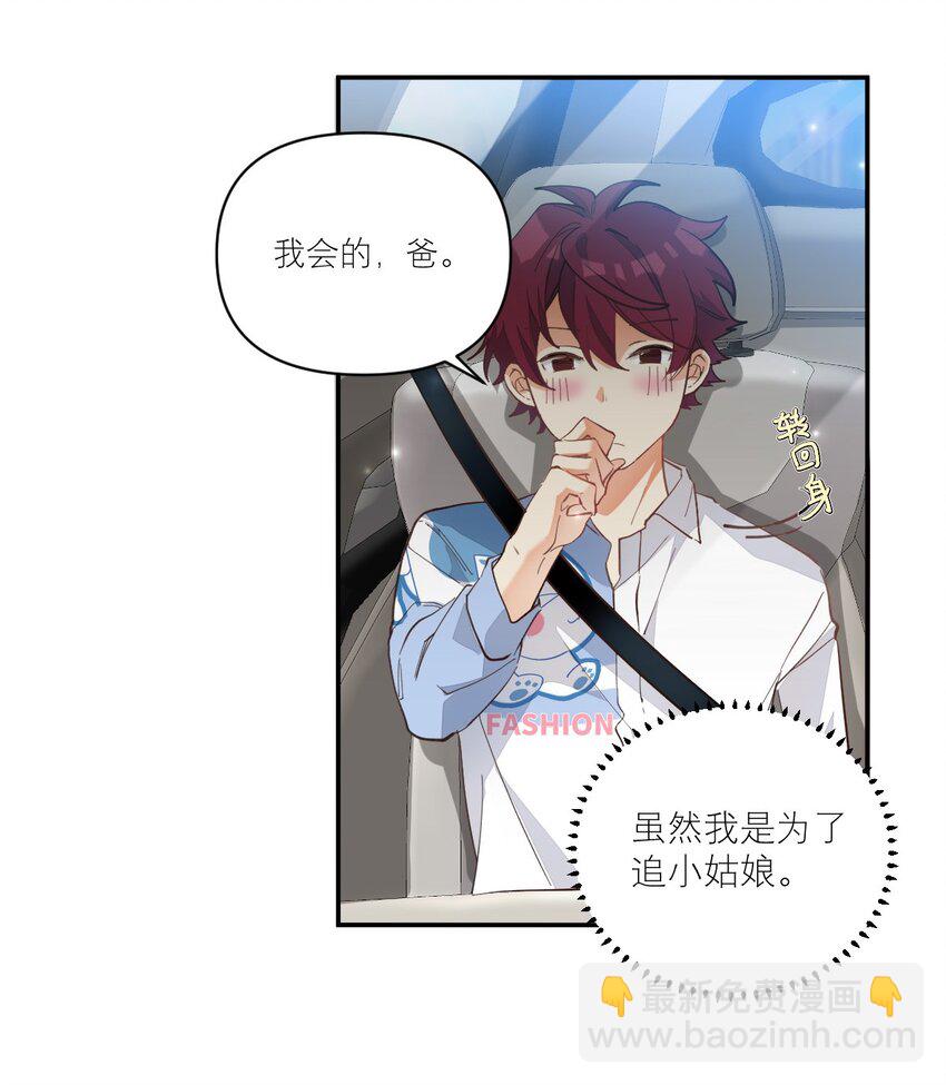 011 他会飞-第11话