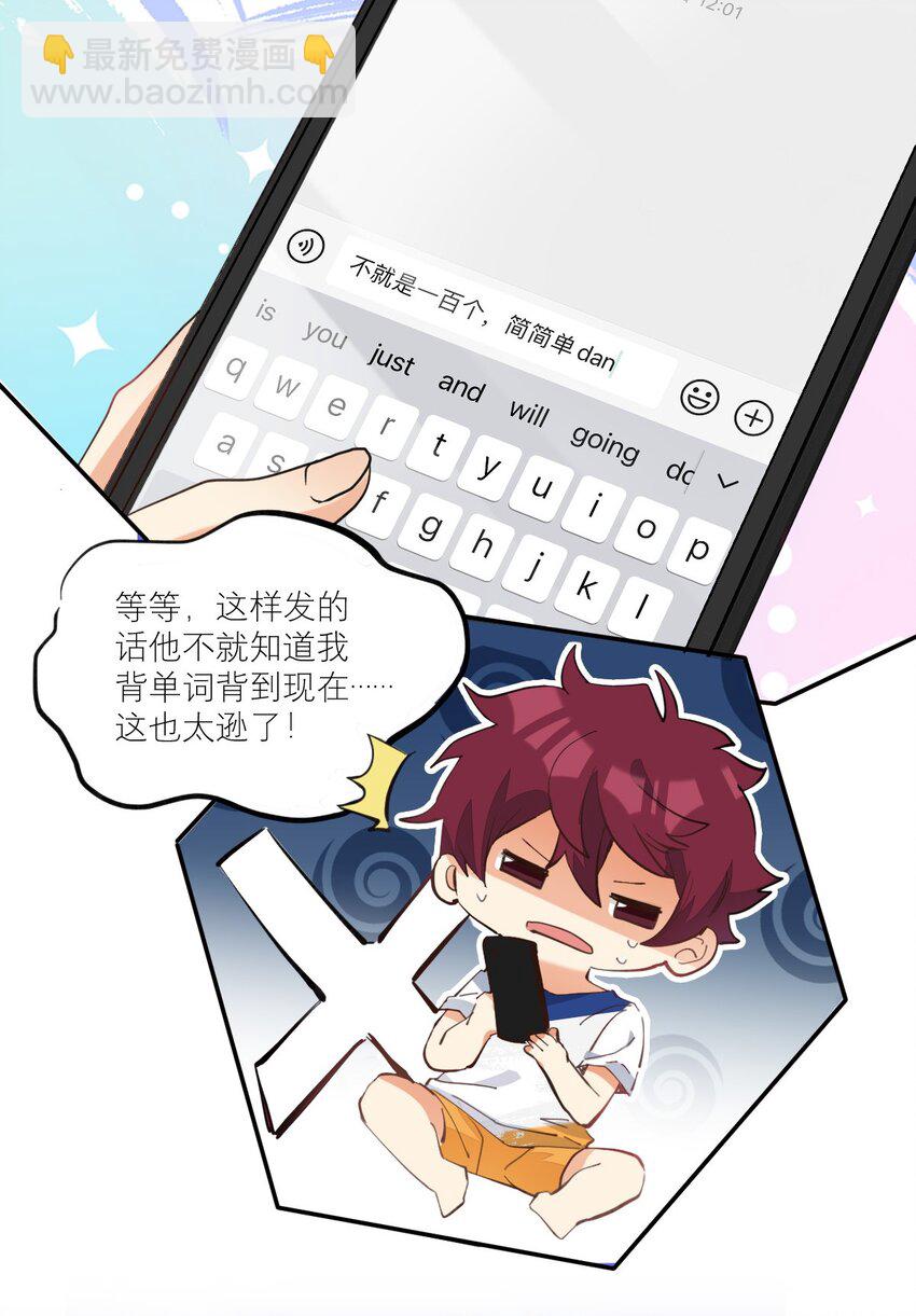 011 他会飞-第11话