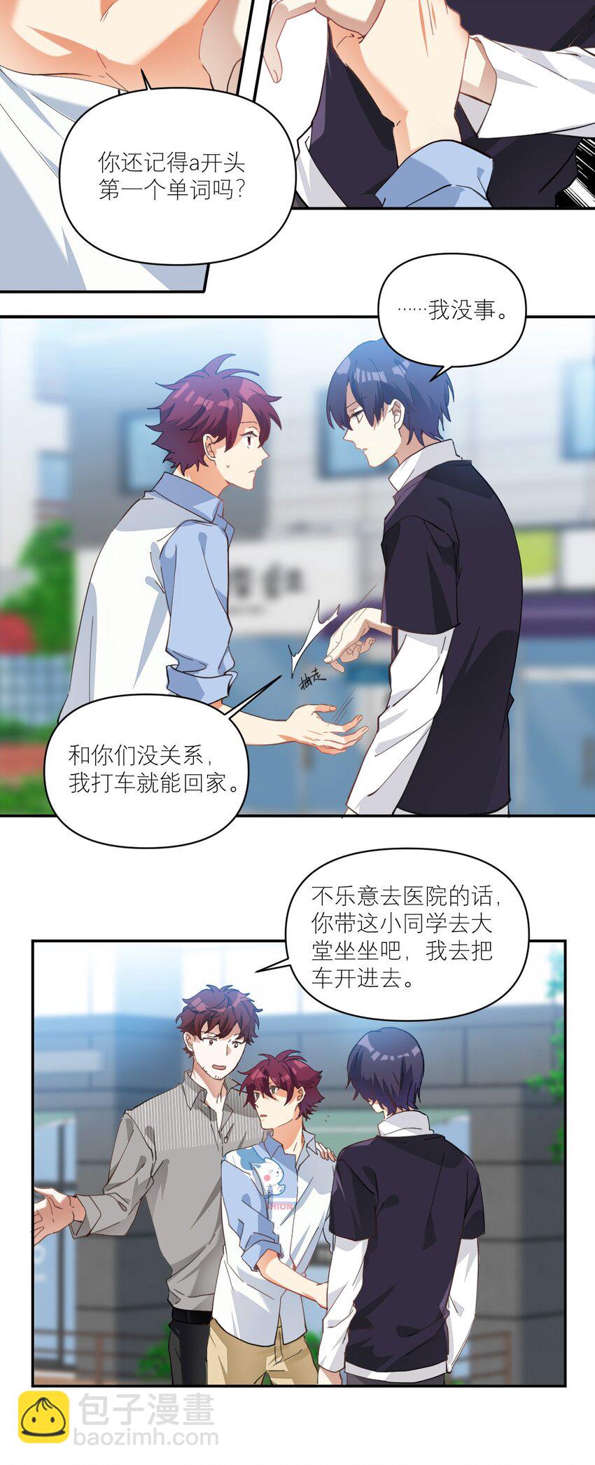 012 两个父亲-第13话