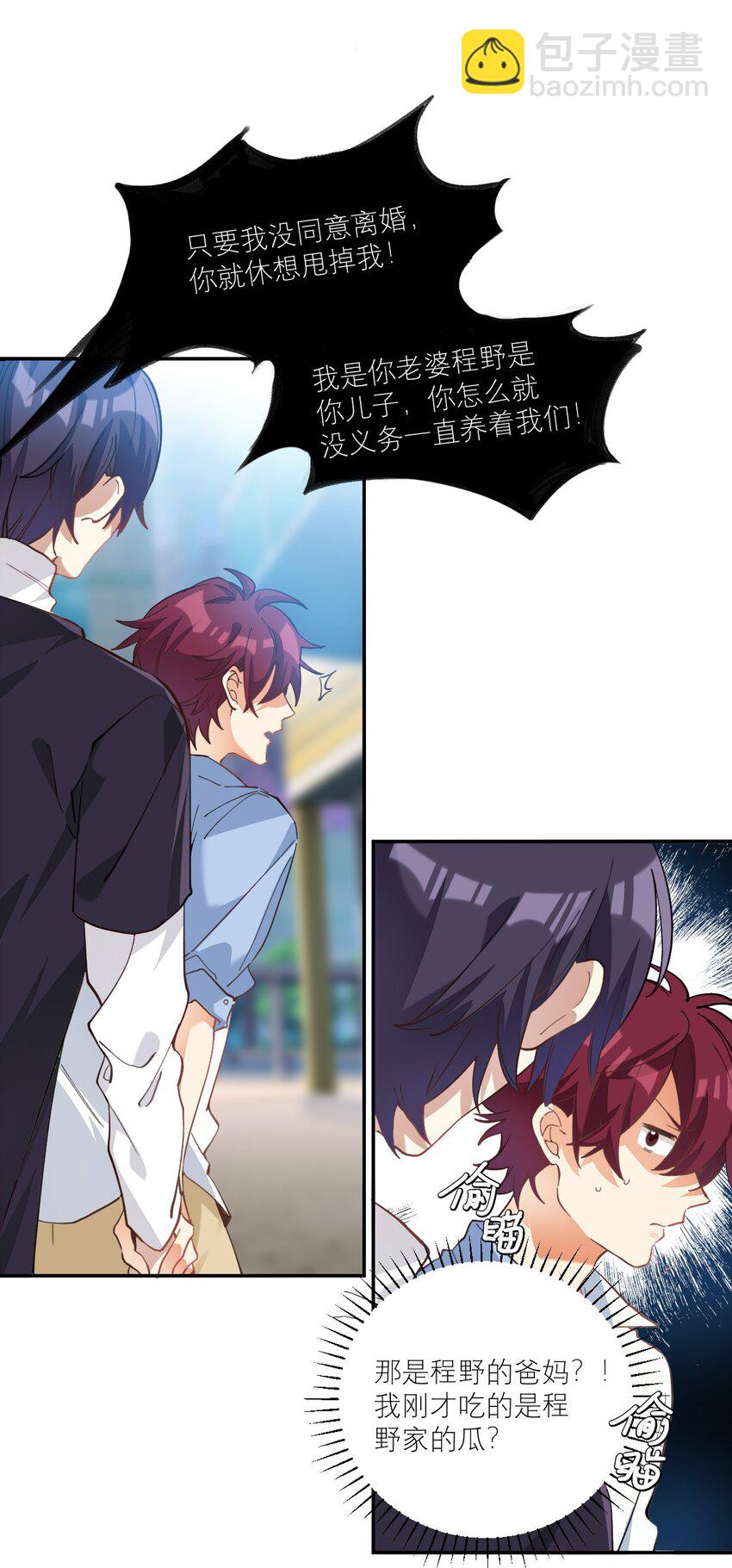 012 两个父亲-第13话