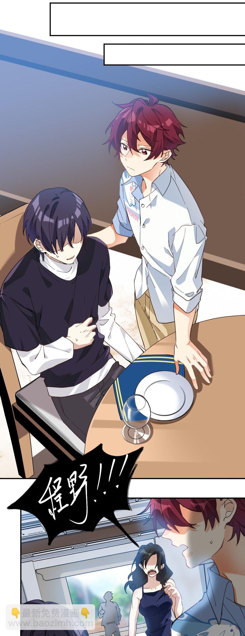 012 两个父亲-第13话