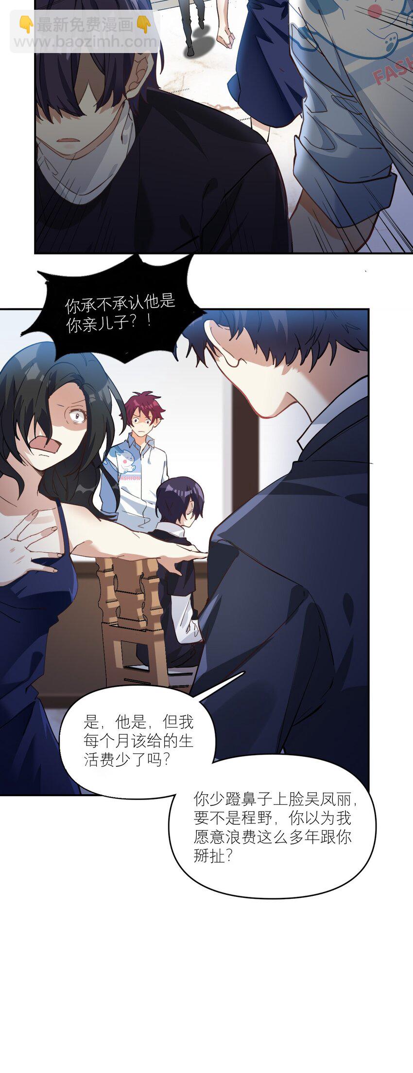 012 两个父亲-第13话