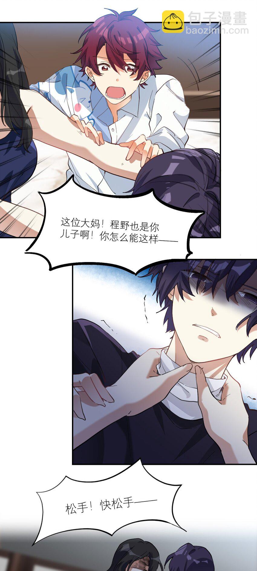 012 两个父亲-第13话