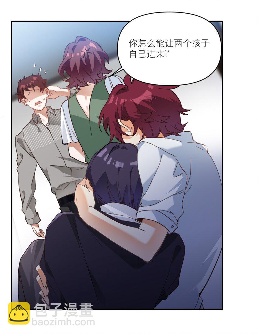 012 两个父亲-第13话