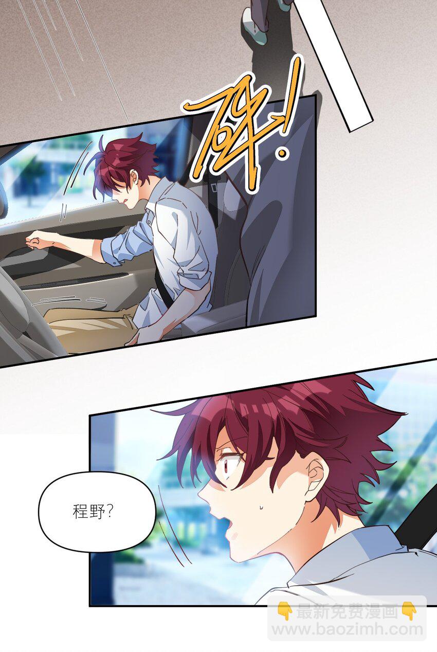 012 两个父亲-第13话