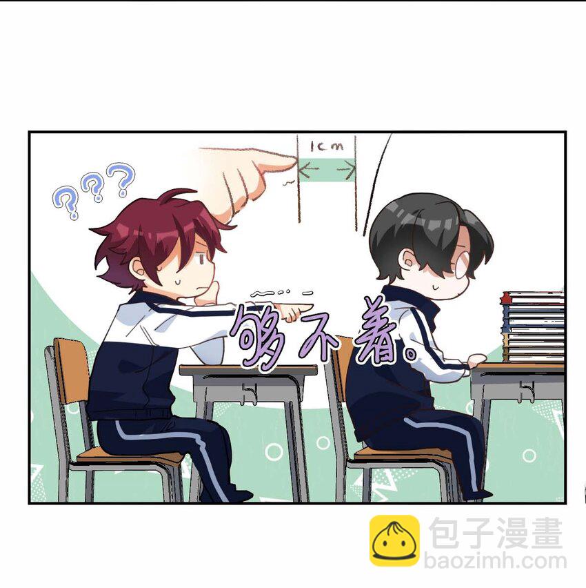 014 单纯无害的校霸们-第15话